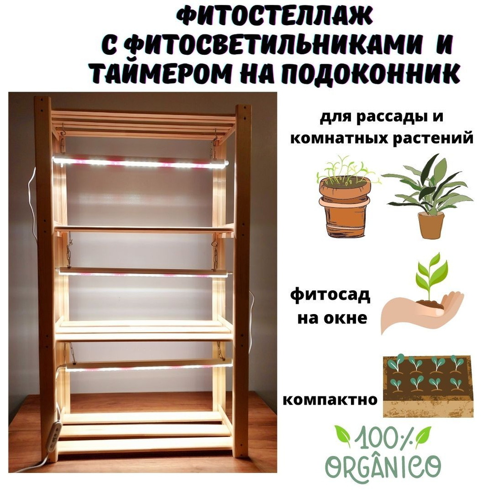 Купить металлические стеллажи для выращивания рассады в Минске, цены в интернет-магазине