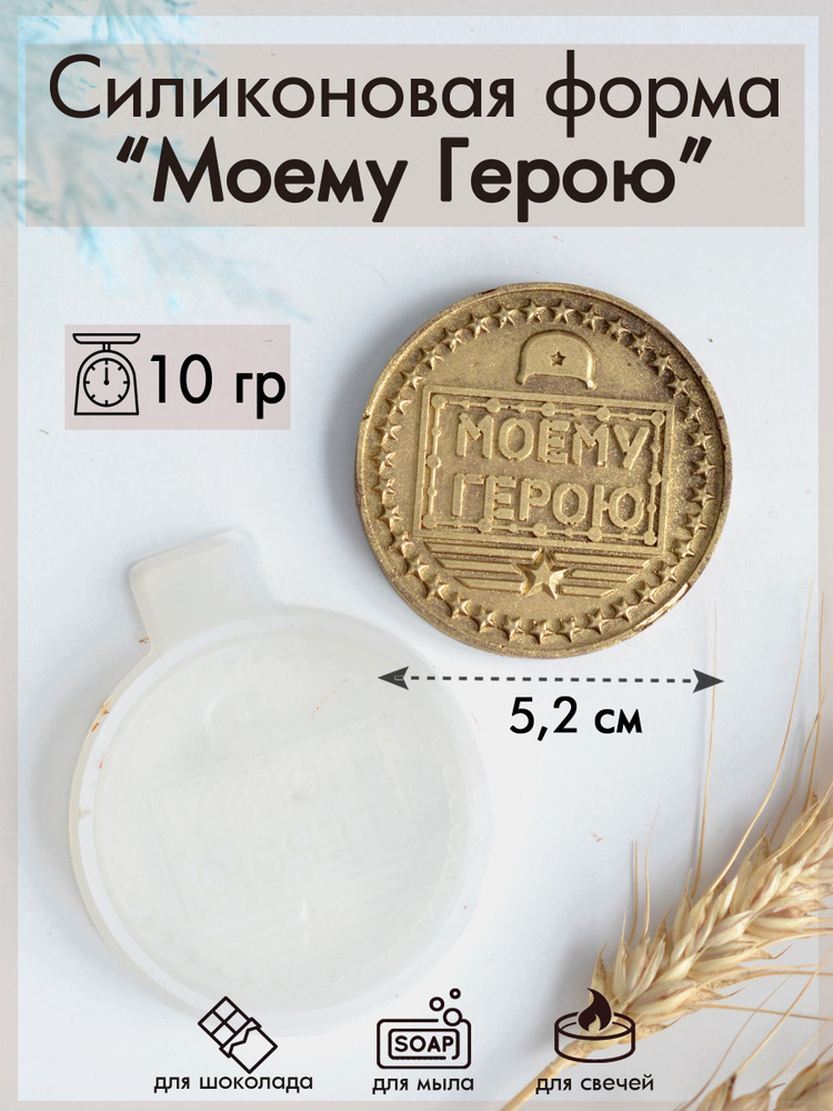 Форма для шоколада #1