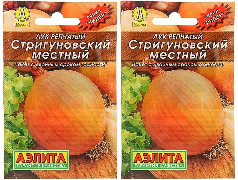 Лук репчатый Стригуновский Местный, 2 пакетика по 1 гр. семян, Аэлита  #1