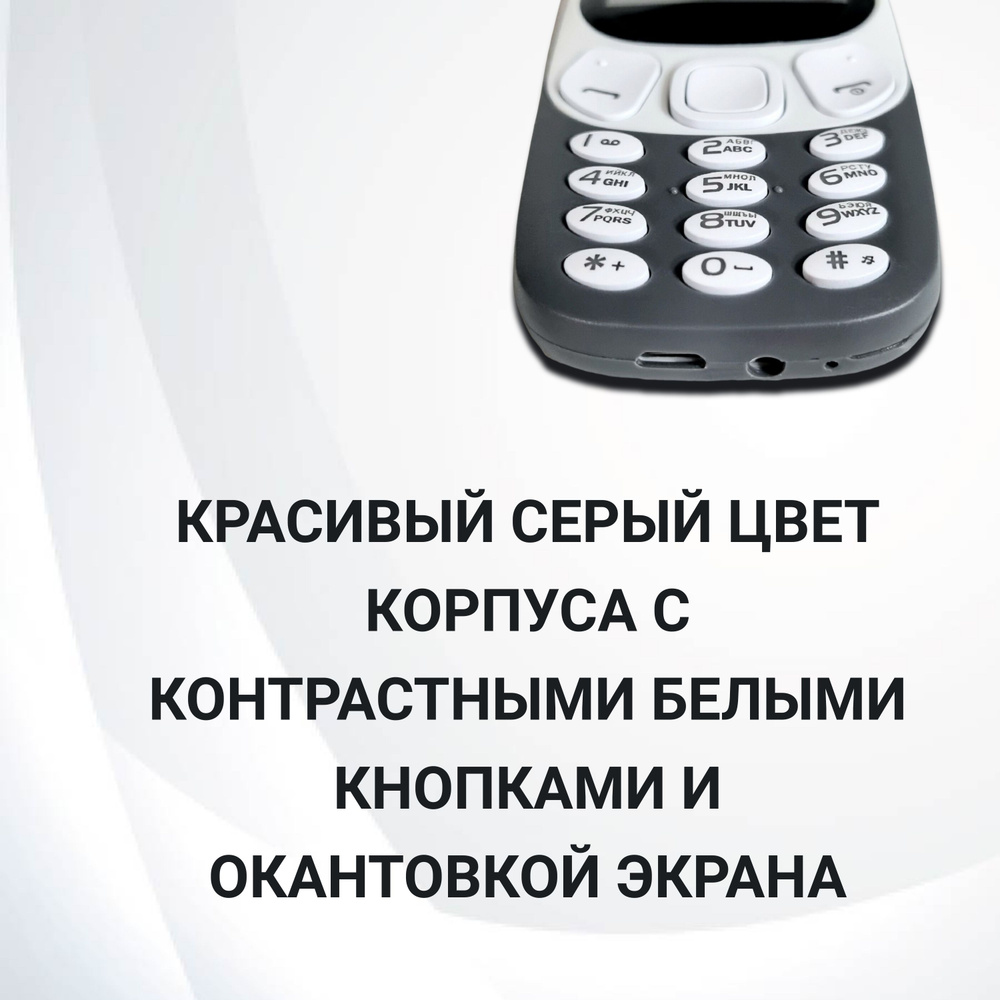 Мобильный телефон 3310_00029, серый - купить по выгодной цене в интернет- магазине OZON (868641223)