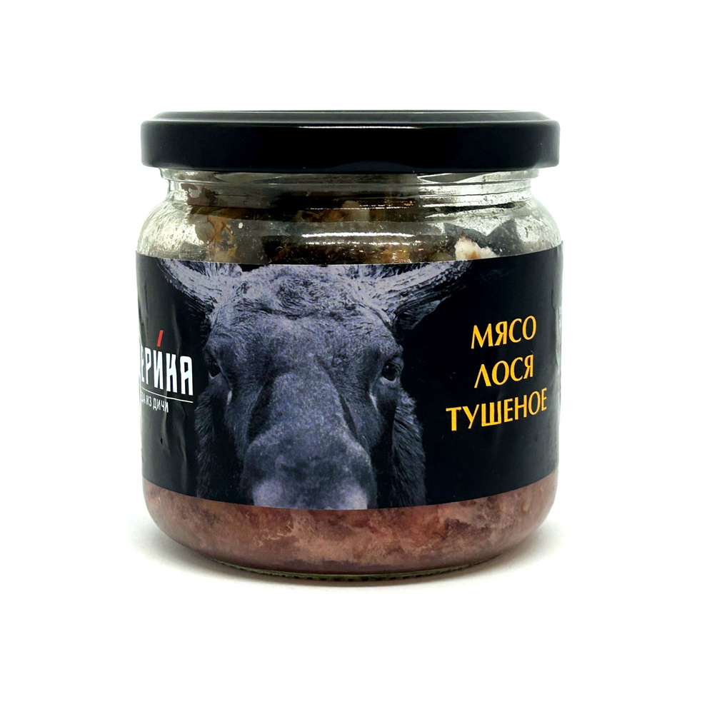 Тушенка из лося ЗВЕРИНА (300 гр.) в стеклянной банке лосятина тушеная ...