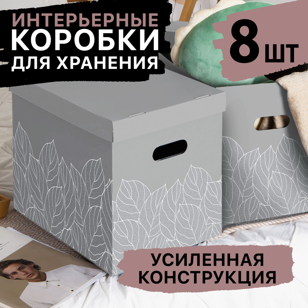 Коробка для хранения Mr.&Mrs.Box, 38 х 28 х 31.5 - купить по выгодной цене  в интернет-магазине OZON (811185572)