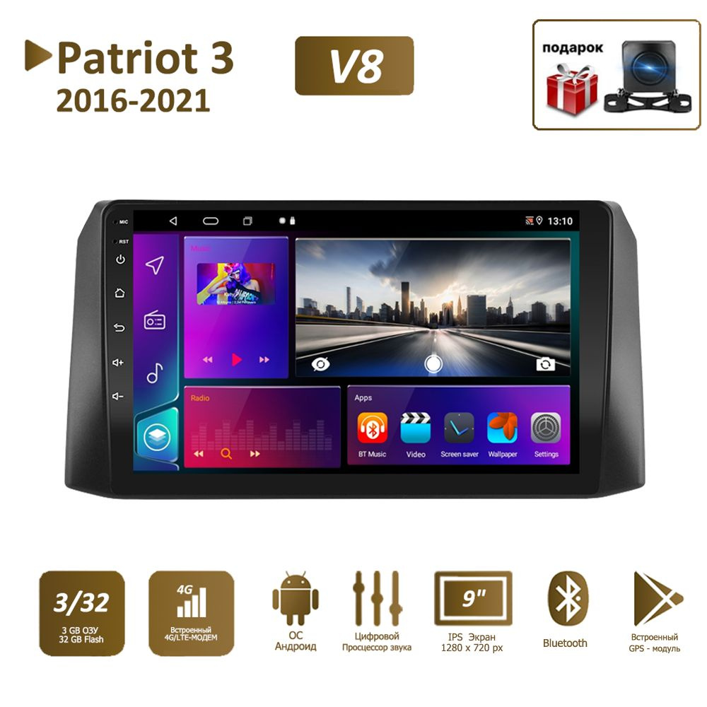 Штатная магнитола 3+32Гб для УАЗ Патриот/UAZ Patriot 3 2016 - 2021 2  DIN-Android Auto-Carplay-Gps-Мультимедиа автомабиля2 DIN - купить в интернет-магазине  OZON с доставкой по России (687697344)