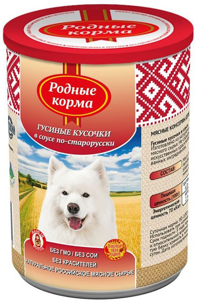 Корм РОДНЫЕ КОРМА (в соусе) по-старорусски для собак, гусиные кусочки, 970 г x 12 шт  #1