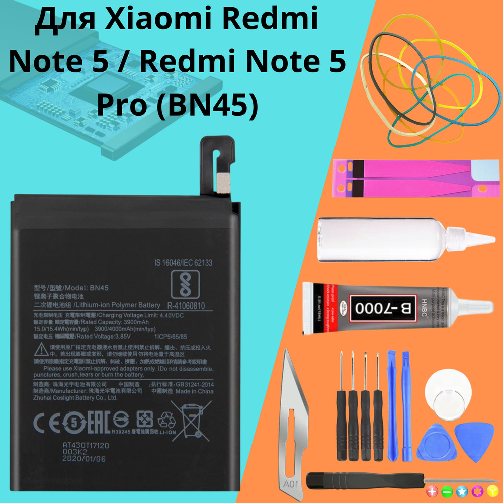 Аккумулятор для Xiaomi Redmi Note 5 / Redmi Note 5 Pro (BN45) + НАБОР ДЛЯ  УСТАНОВКИ - купить с доставкой по выгодным ценам в интернет-магазине OZON  (1261686991)