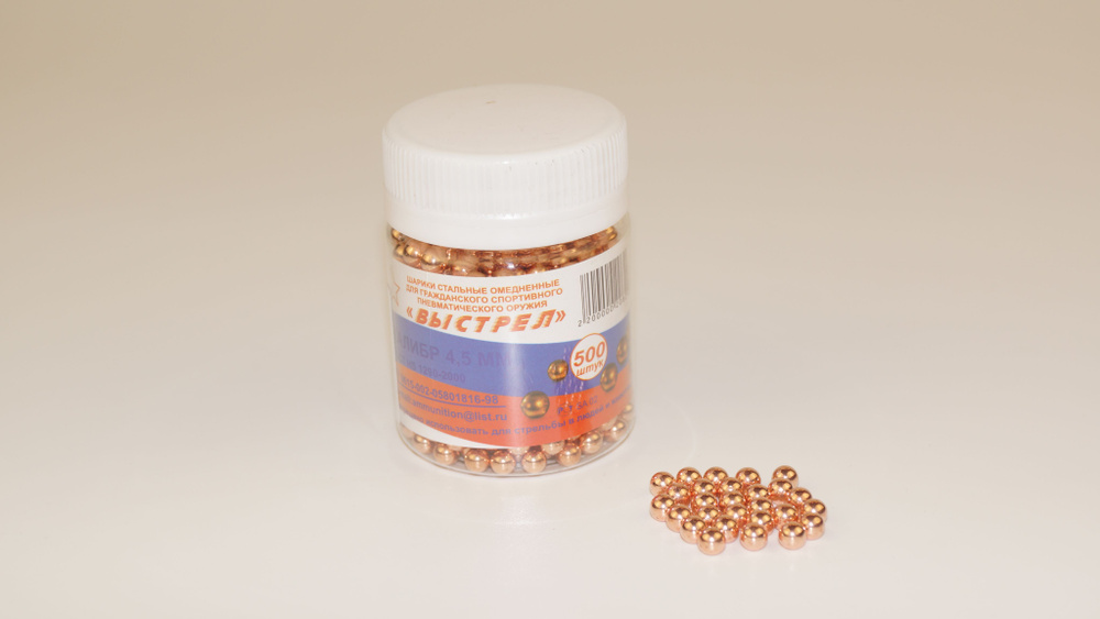 Пули для пневматики Выстрел 500 шт - купить с доставкой по выгодным ...