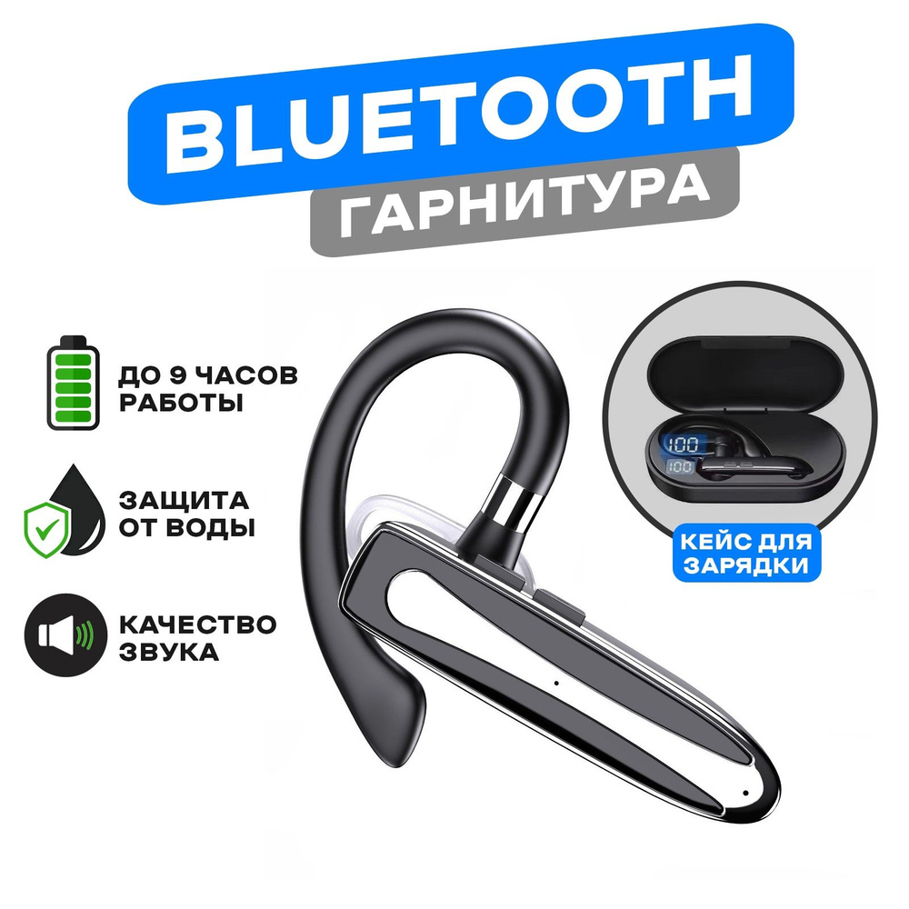 Bluetooth-гарнитура SHABARDI ELECTRONICS YYK-530 - купить по выгодной цене  в интернет-магазине OZON (875639442)