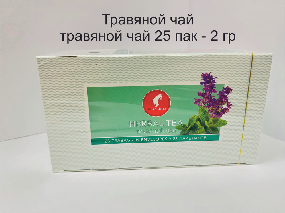 Чай Julius Meinl - купить с доставкой по выгодным ценам в интернет ...