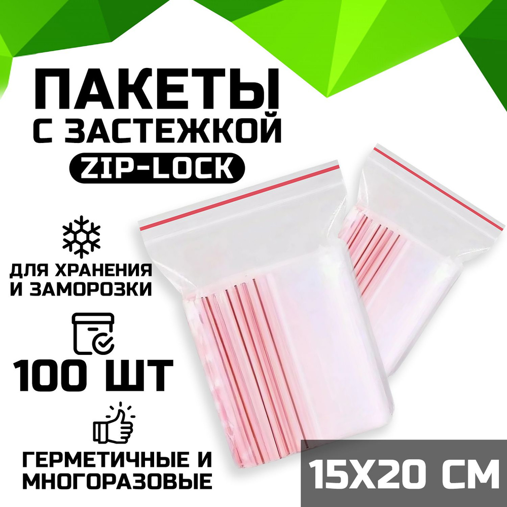 пакеты для заморозки с замком ziplock 23 x 15. Sta540 корпус zip-15. Zip 15. микросхема lm1876tf купить. пакеты для заморозки с замком ziplock с date.