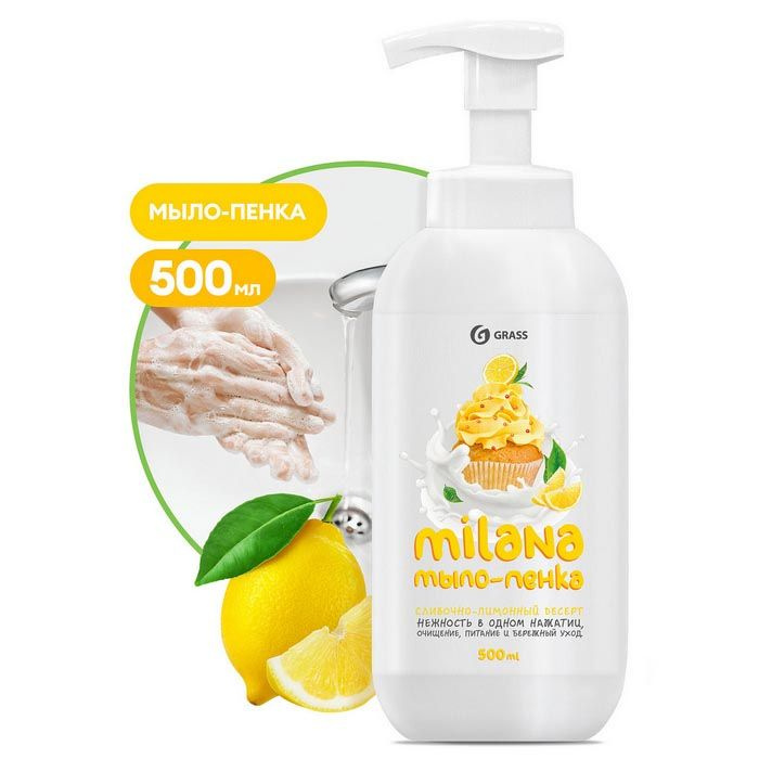 Жидкое мыло "Milana мыло-пенка сливочно-лимонный десерт" (флакон 500 мл ...