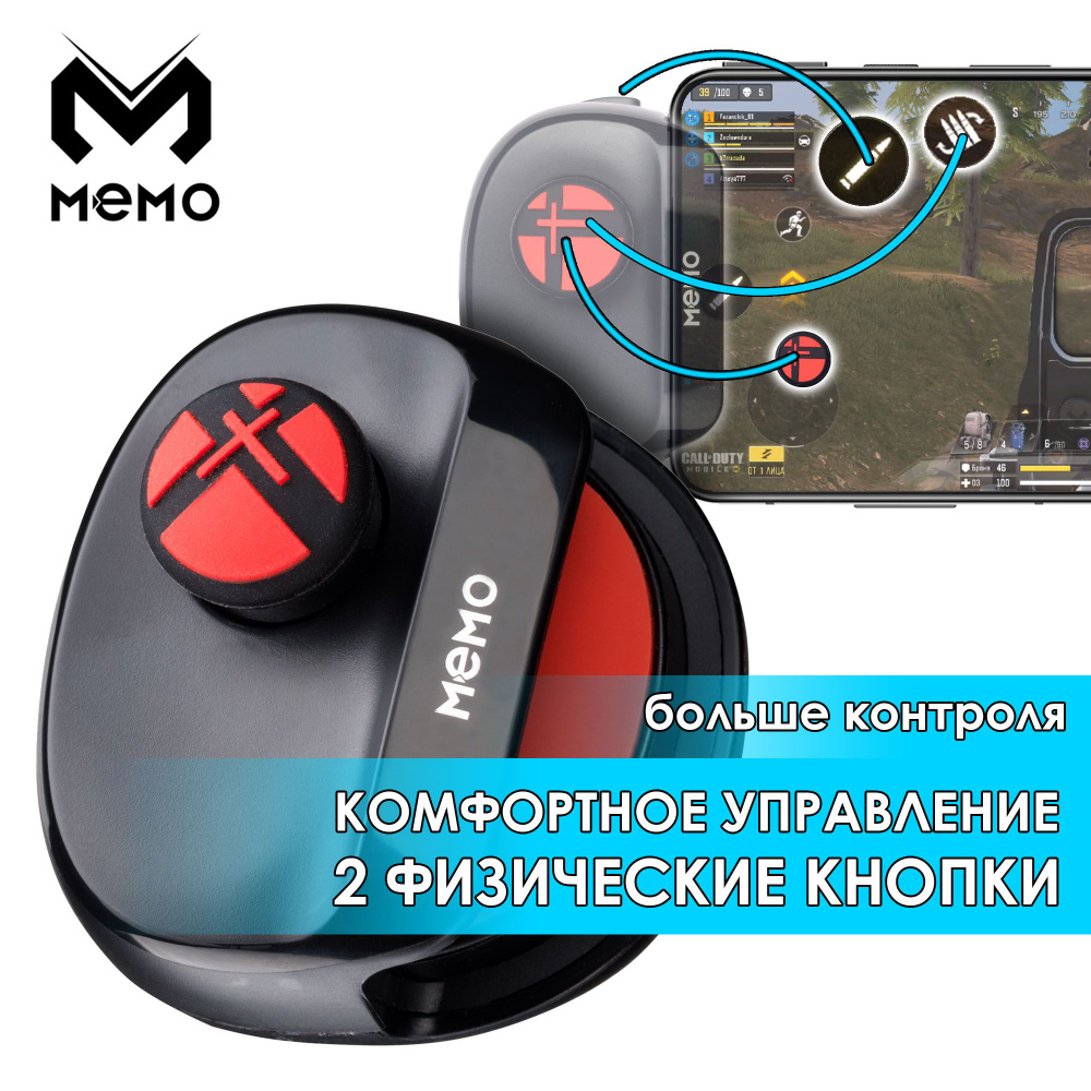 MEMO MB-01 одноручный джойстик для телефона (Type-C) (Android) беспроводной  геймпад для телефона планшета