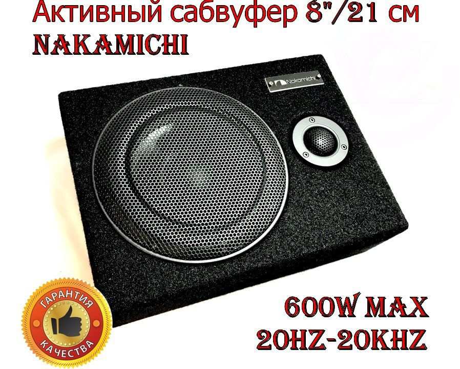 Сабвуфер автомобильный активный мощный 600W MAX 8" (дюймов) плоский Nakamichi / Сабвуфер большой громкий #1