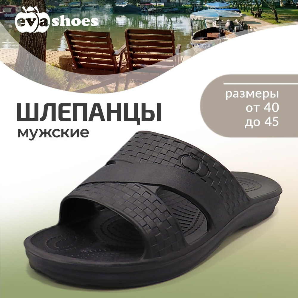 Шлепанцы Evashoes #1