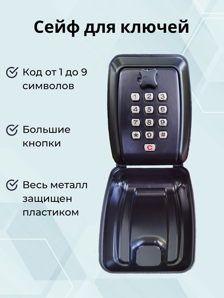 Ключница настенная, 1 шт - купить с доставкой по выгодным ценам в ...