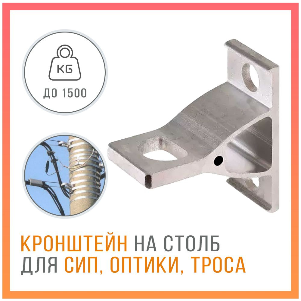 Кронштейн крепежный Kreppy ukn 1 шт. купить по выгодной цене в интернет ...