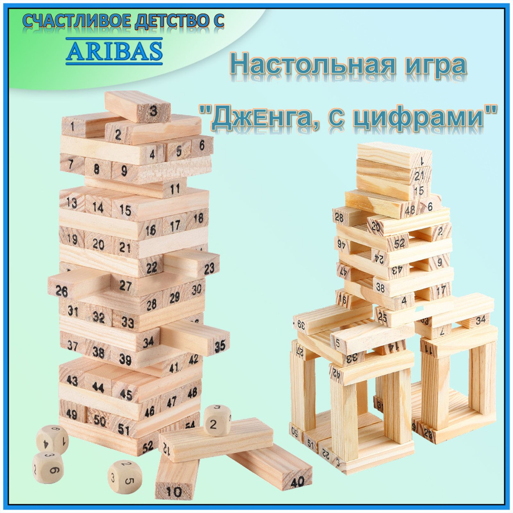 Настольная деревянная игра 