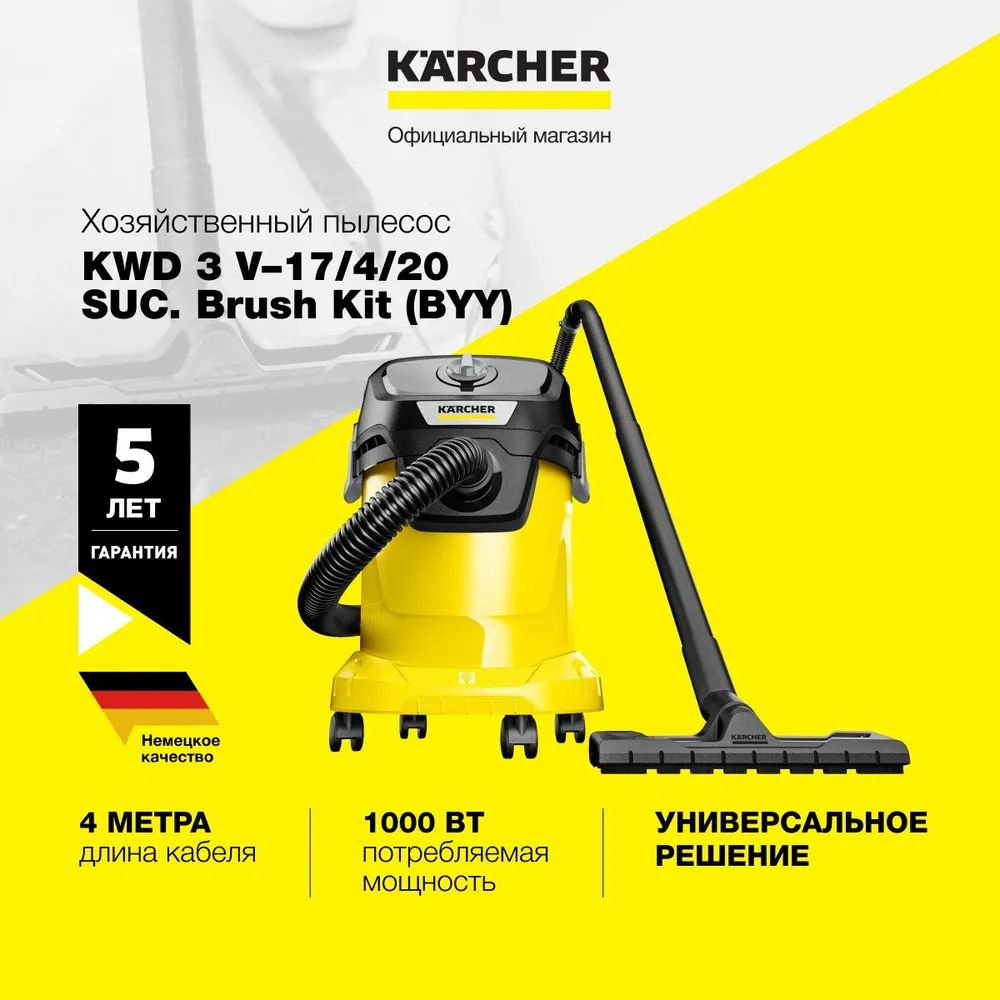 Бытовой пылесос Karcher KWD, черный, желтый - купить по низким ценам в  интернет-магазине OZON (882373951)