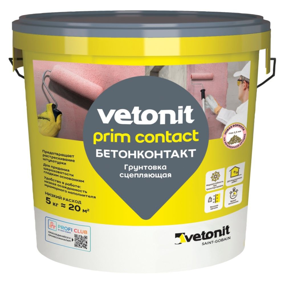 Грунтовка купить по доступной цене в интернет-магазине OZON (883025418)