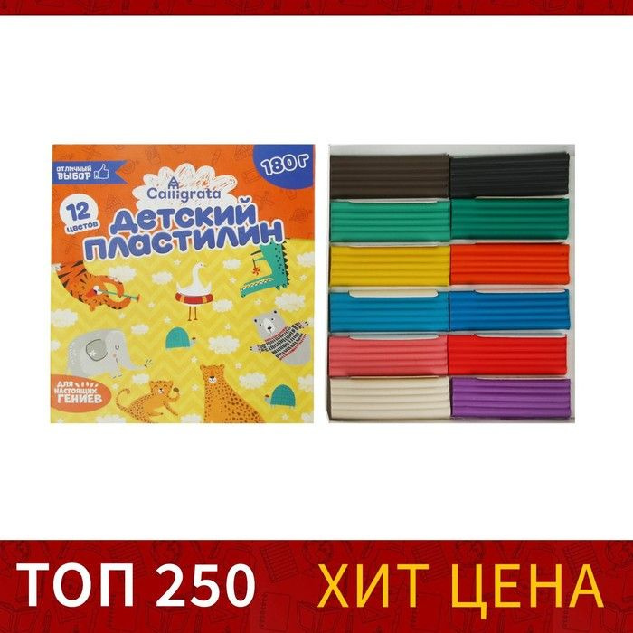 Пластилин , 12 цветов, 180 г, 1 набор #1