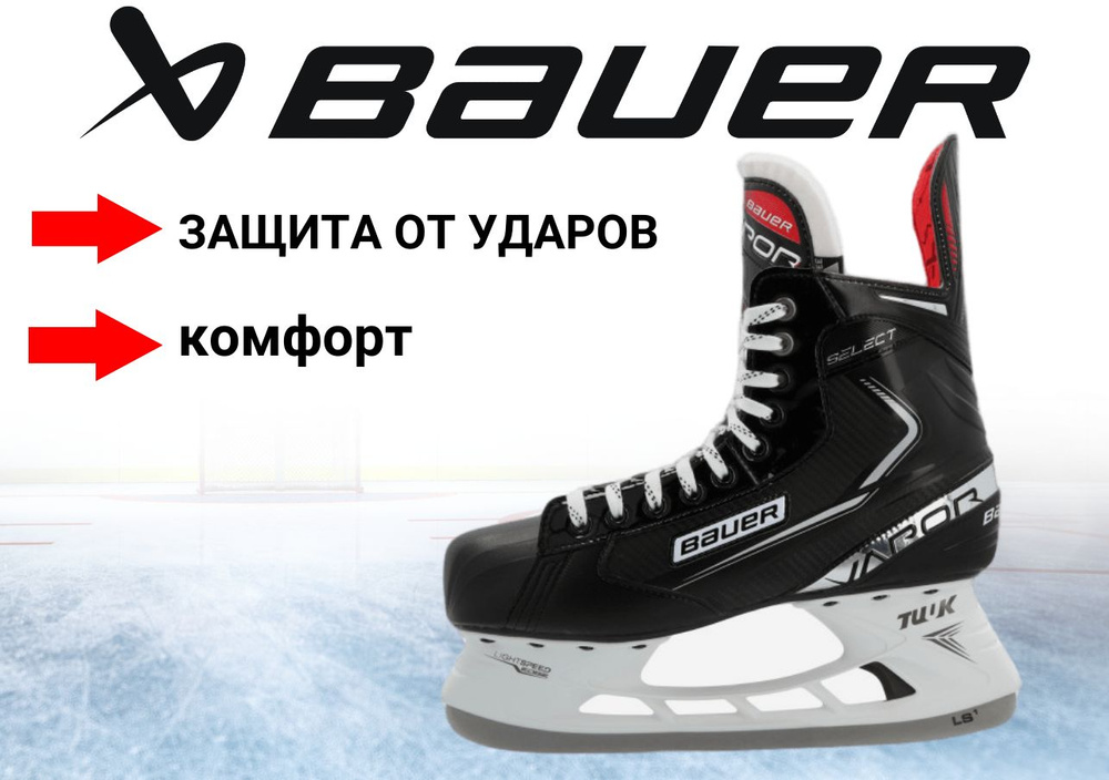 Коньки хоккейные BAUER - купить с доставкой по выгодным ценам в ...