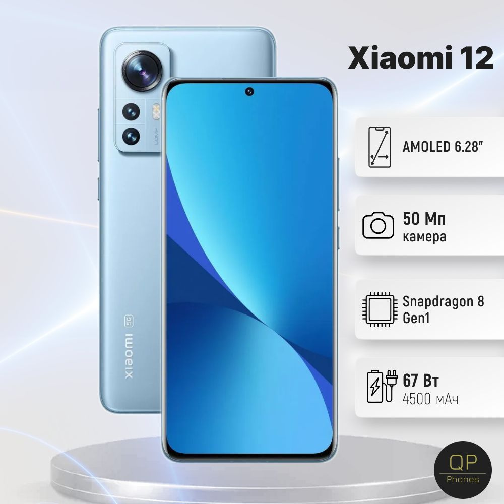 Xiaomi 12x 8 256 Купить