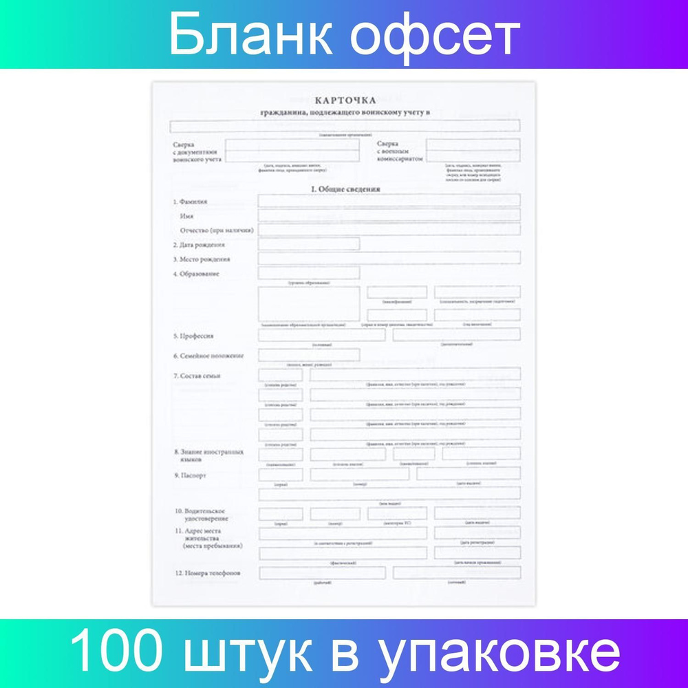 Бланк для удостоверения, Staff - купить по выгодной цене в  интернет-магазине OZON (886342144)