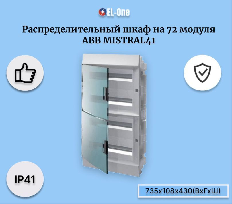 Распределительный шкаф ABB Mistral41 72 мод., IP41, встраиваемый, термопласт, зеленая дверь, с клеммами #1