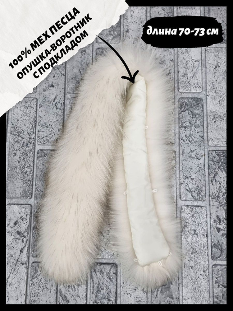 Горжетка - купить с доставкой по выгодным ценам в интернет-магазине ...