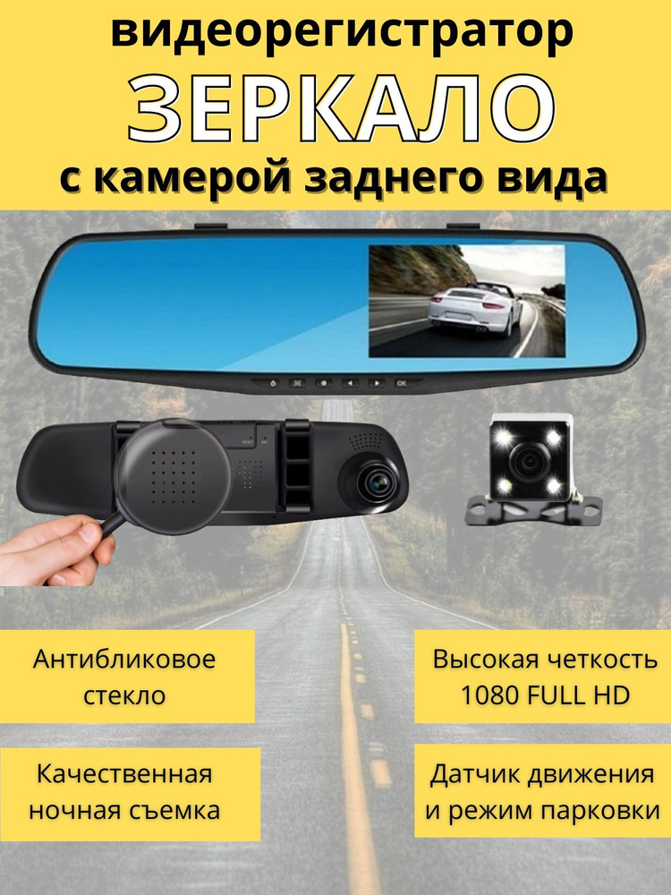 Видеорегистратор зеркало Vehicle Blackbox DVR Full HD1080