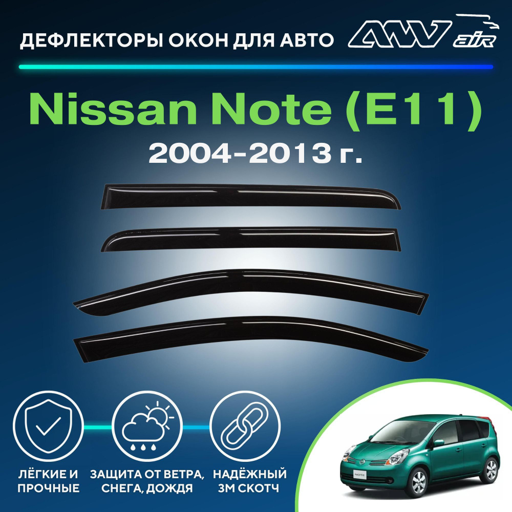 Дефлектор для окон ANV air 6120 Note купить по выгодной цене в  интернет-магазине OZON (266068343)