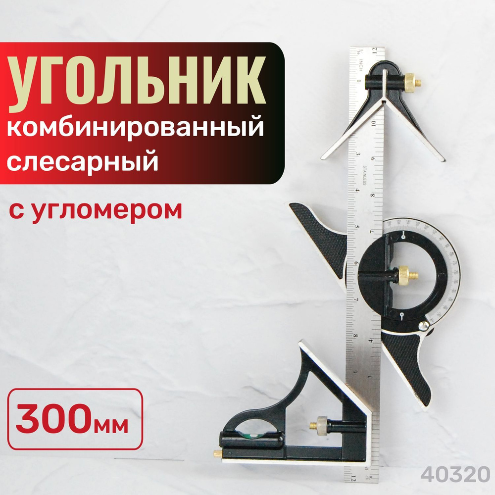 Skrab Линейка/угольник 300мм х 300мм, Нержавеющая сталь #1