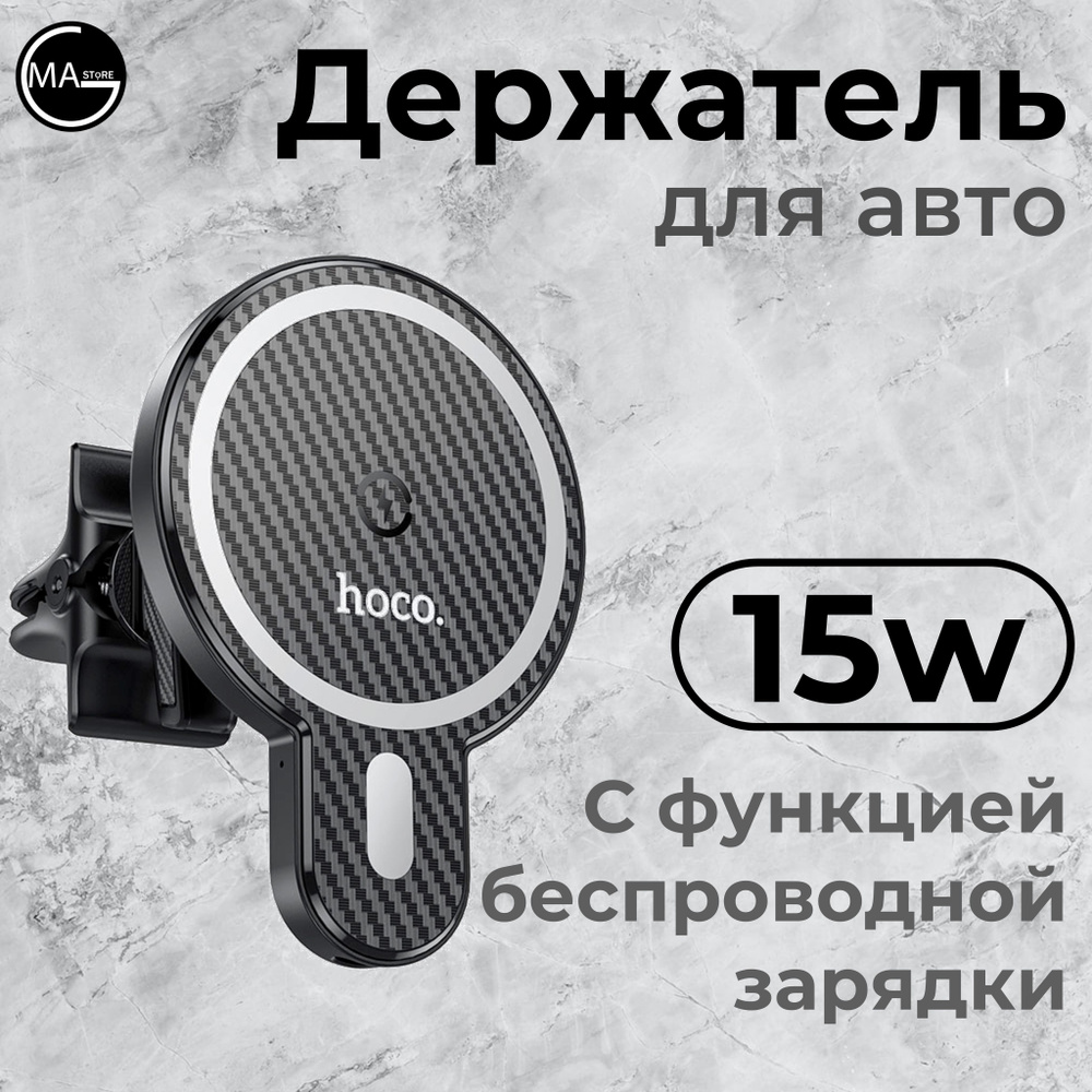 Держатель автомобильный MAGstore hold1._6.8 - купить по низким ценам в  интернет-магазине OZON (891485698)