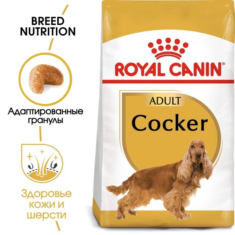 Сухой корм для собак породы кокер спаниель Royal Canin Cocker Adult, птица,  3 кг купить на OZON по низкой цене (175591443)