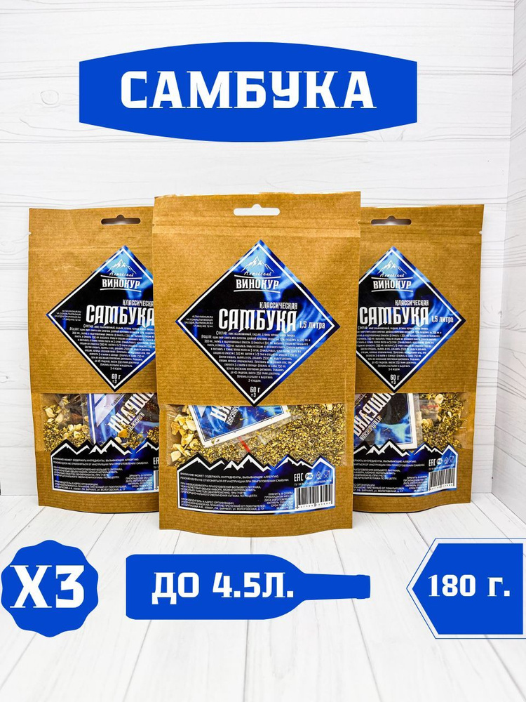 Самбука - настойка для самогона - купить с доставкой по выгодным ценам ...