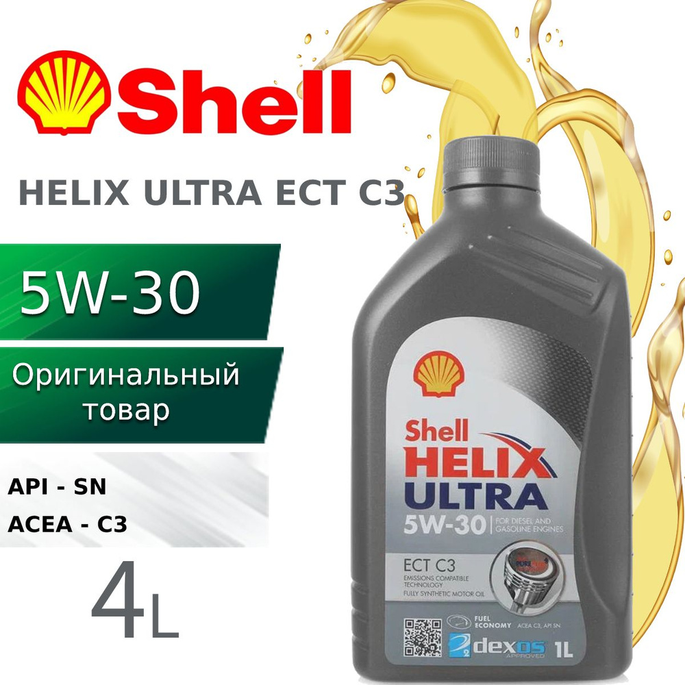 Shell HELIX ULTRA ECT C3 5W-30, Масло моторное, Синтетическое, 1 л