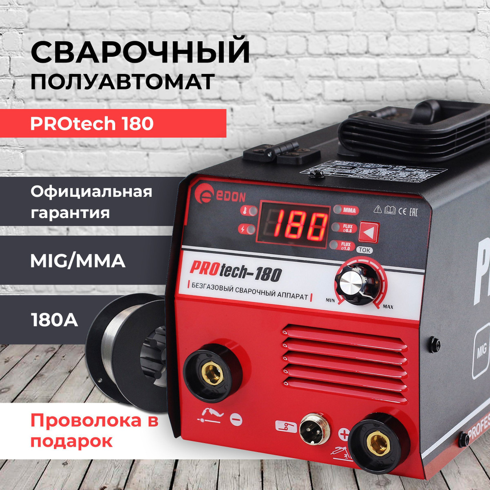 Полуавтоматическая сварка Fronius