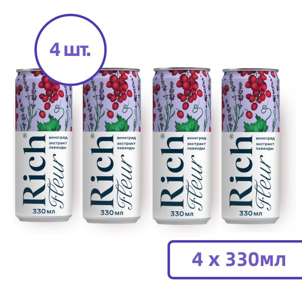 Напиток сокосодержащий RICH Fleur из винограда с ароматом лаванды газированный, 0.33л, Россия, 0.33 L #1
