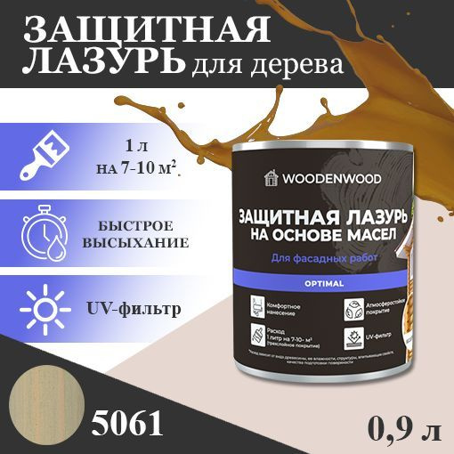 WOODENWOOD Защитная лазурь на основе масел OPTIMAL для фасадных работ, колерованное  #1