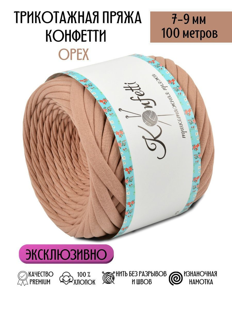 Пряжа #1
