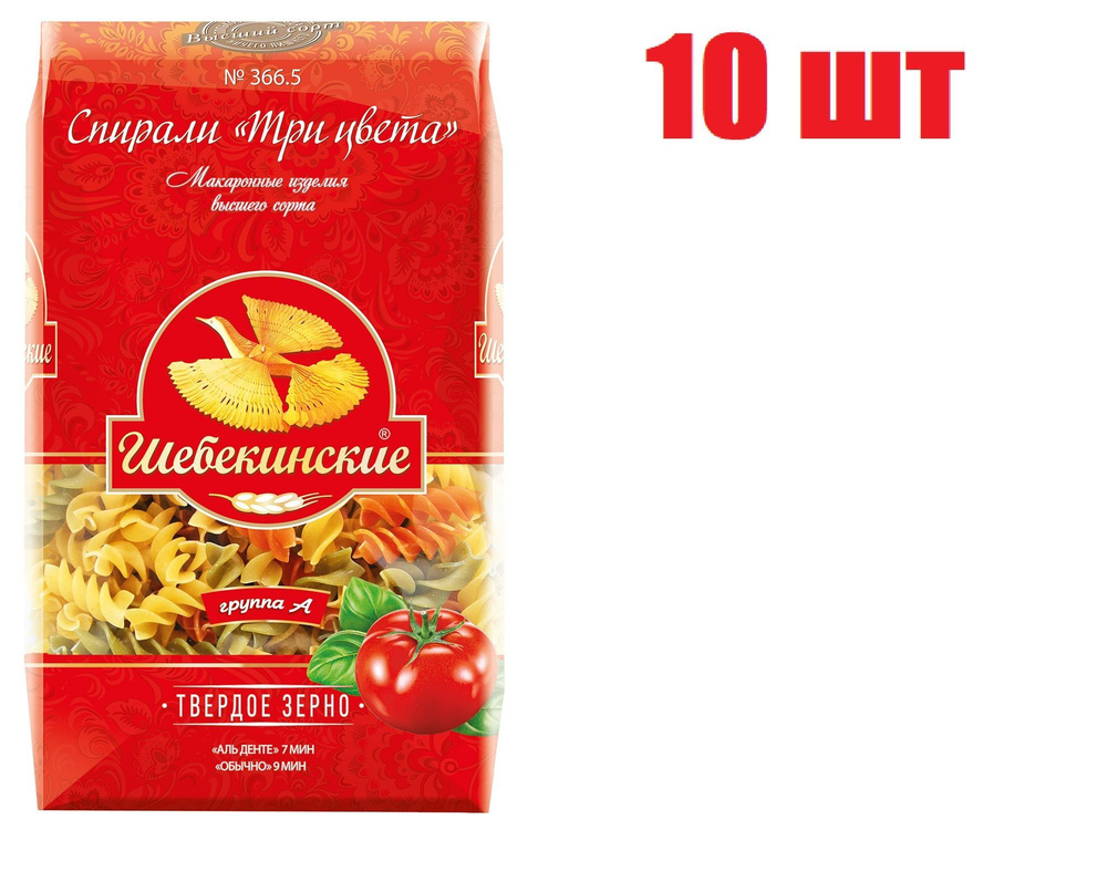 Макароны Спираль Цветные "Шебекенские" 450 г 10 шт - купить с доставкой ...