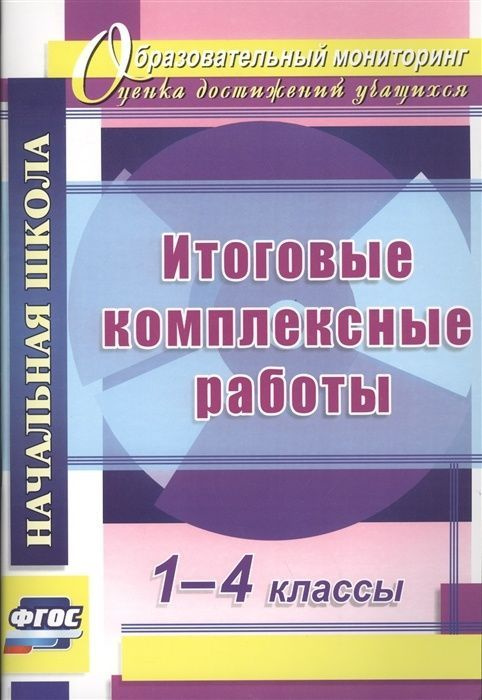 ТОП-78 подарков Учителю на выпускной в 4 классе