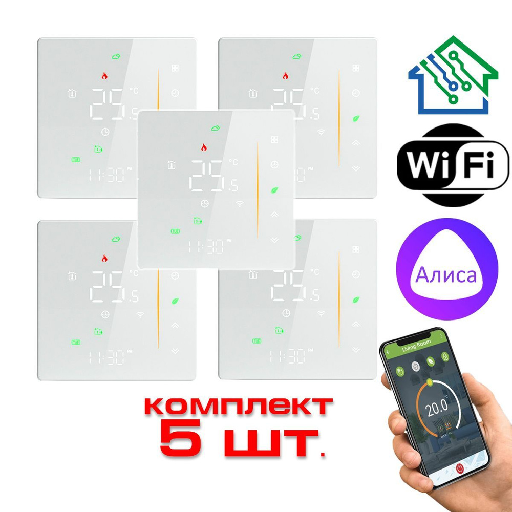 Терморегулятор/термостат для теплого пола FUJIHOME FHW-650W, программируемый с WiFi, работает с Яндекс #1