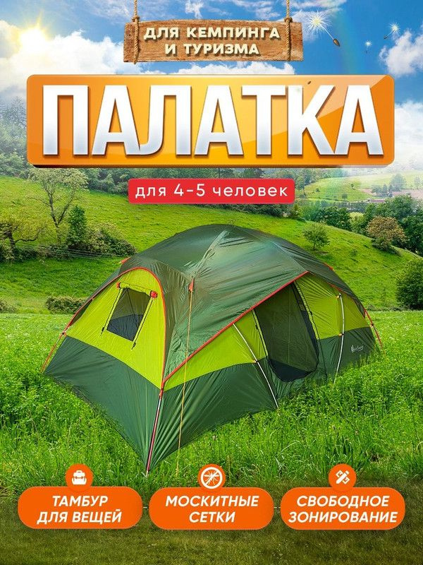 Палатка 4-местная MirCamping MC-1100-4 TEN - купить по выгодной цене в ...