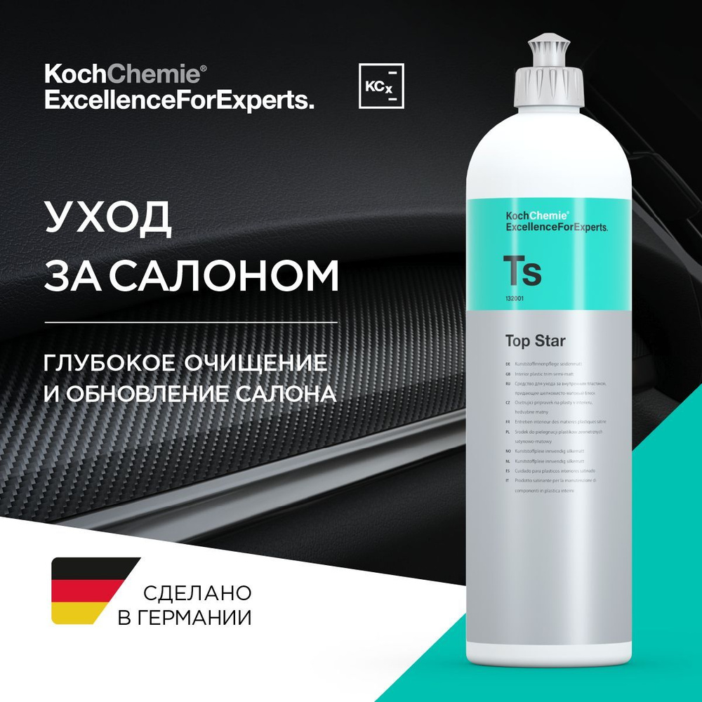 Полироль автомобильный Koch Chemie 20001_черный матовый - купить по низким  ценам в интернет-магазине OZON (180543552)