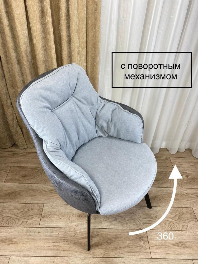 Стул кресло крутящийся с поворотным механизмом, 1 шт. - купить по ...