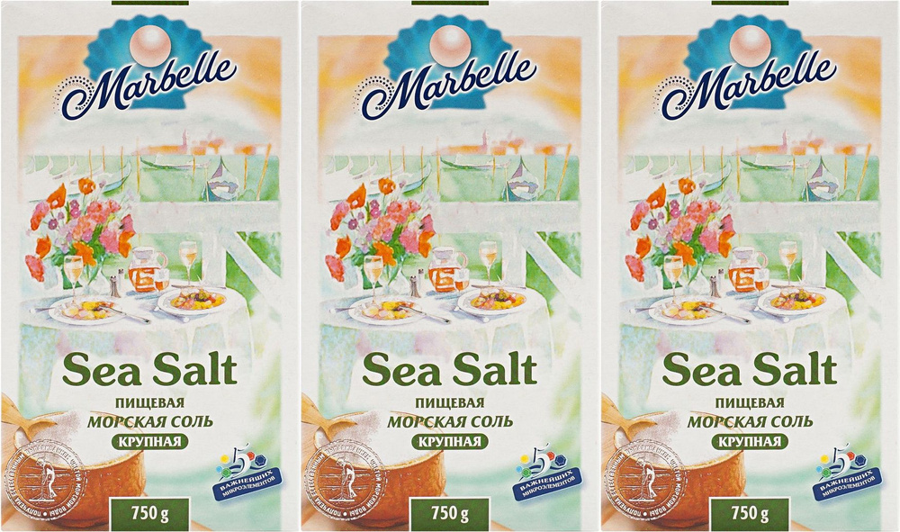 Соль морская Marbelle пищевая крупная, комплект: 3 упаковки по 750 г  #1