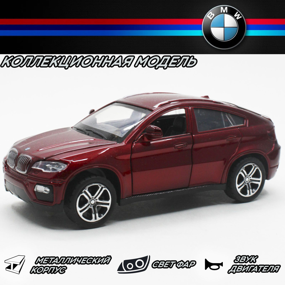 Коллекционная металлическая модель автомобиля BMW X6. БМВ в масштабе  1:32.Красный - купить с доставкой по выгодным ценам в интернет-магазине OZON  (904890891)