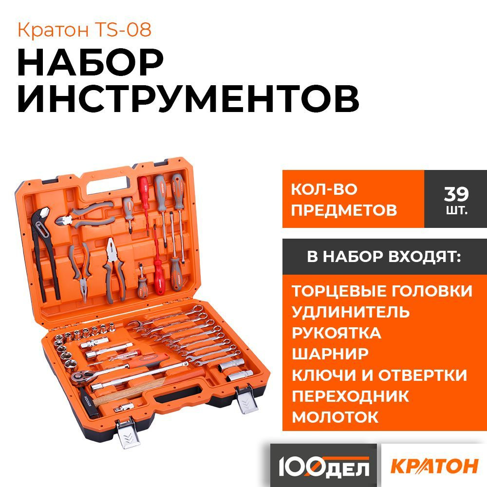 Набор инструментов Кратон TS-08 1/2"+1/4" 39 пр 2 28 09 008 #1