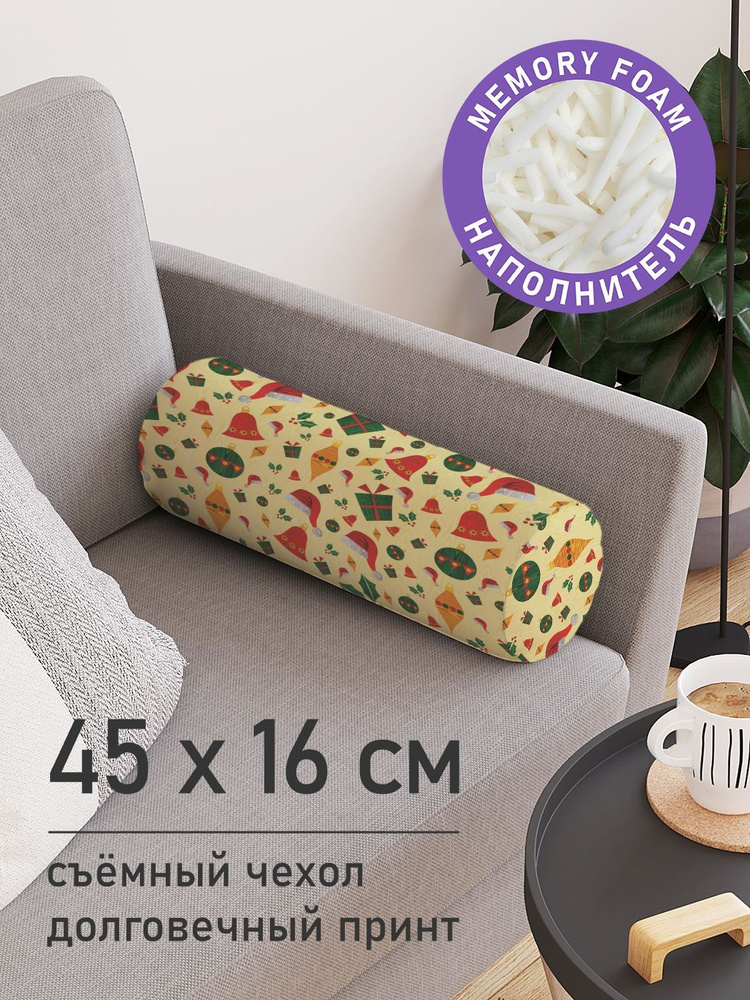 Декоративная подушка валик "Праздничное настроение" на молнии, 45 см, диаметр 16 см  #1