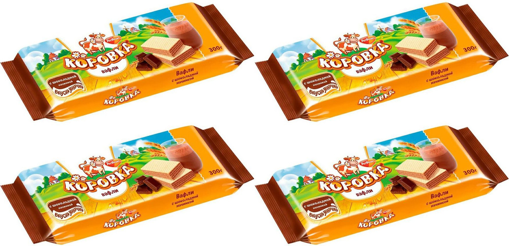 Вафли Коровка с шоколадной начинкой, комплект: 4 упаковки по 300 г  #1